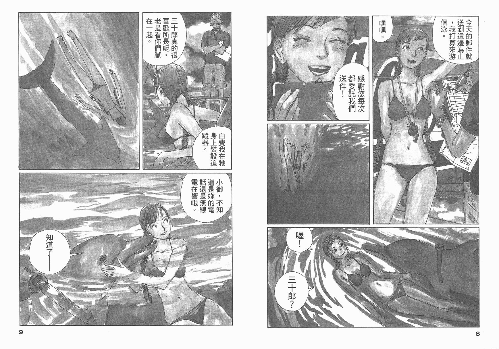 冒险漫游岛第1卷图