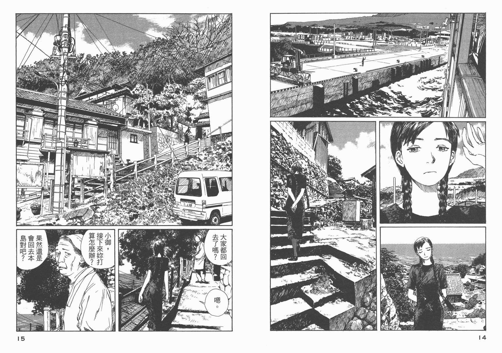 冒险漫游岛第1卷图