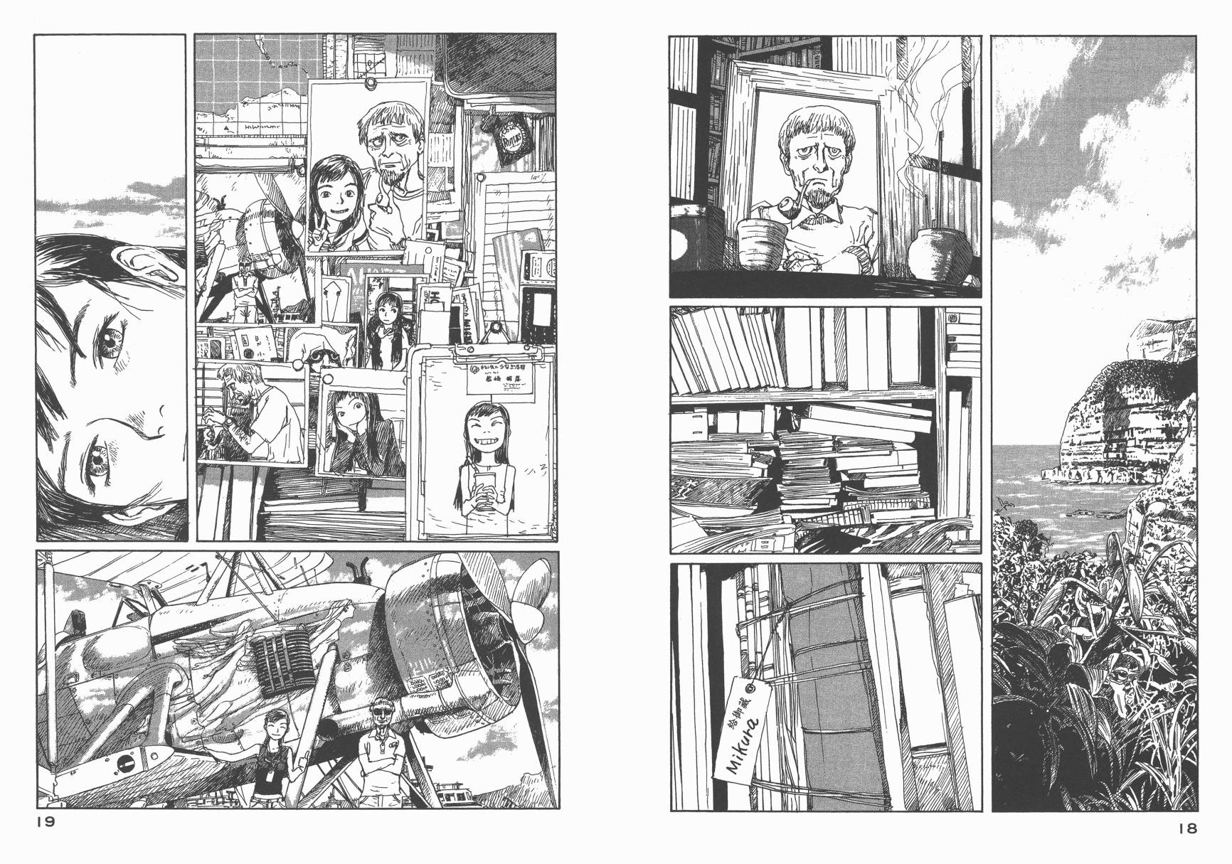 冒险漫游岛第1卷图