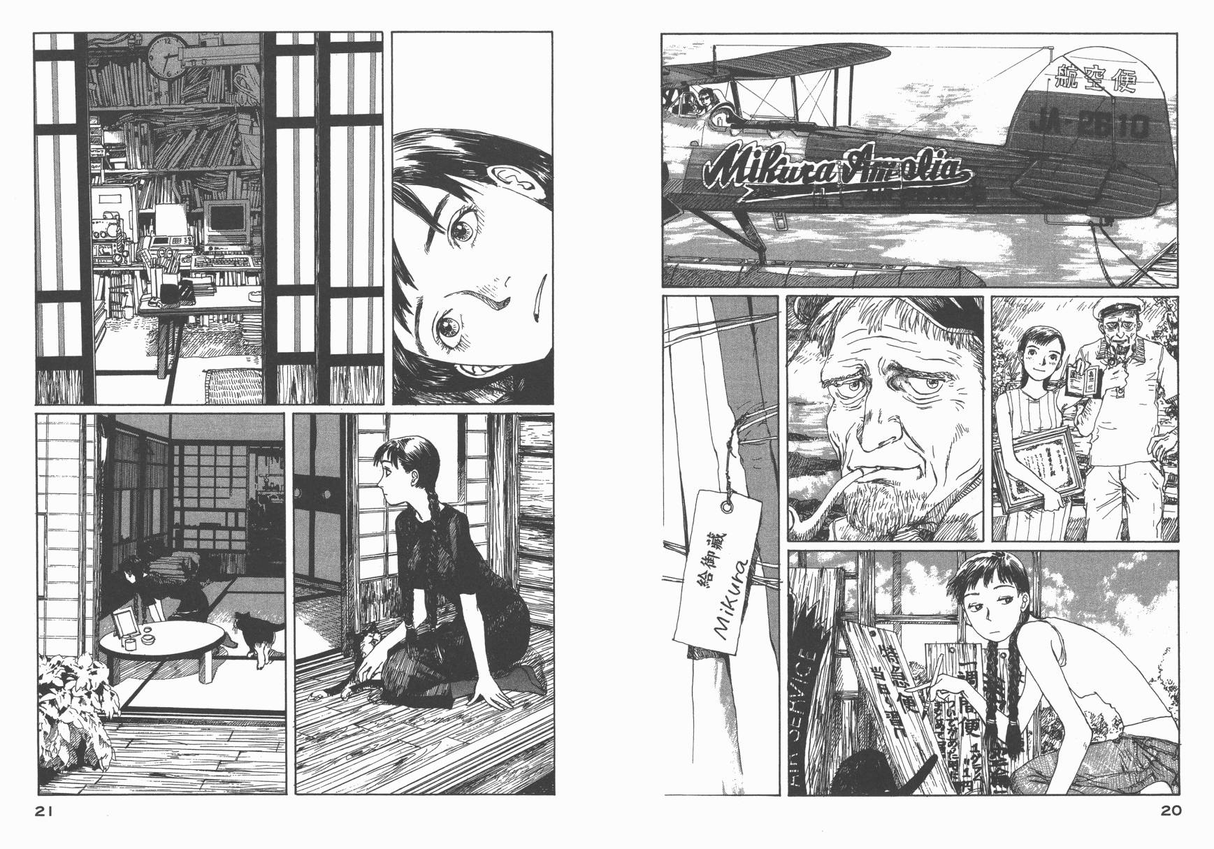 冒险漫游岛第1卷图