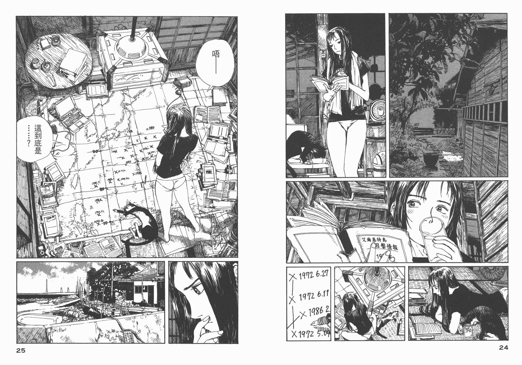 冒险漫游岛第1卷图