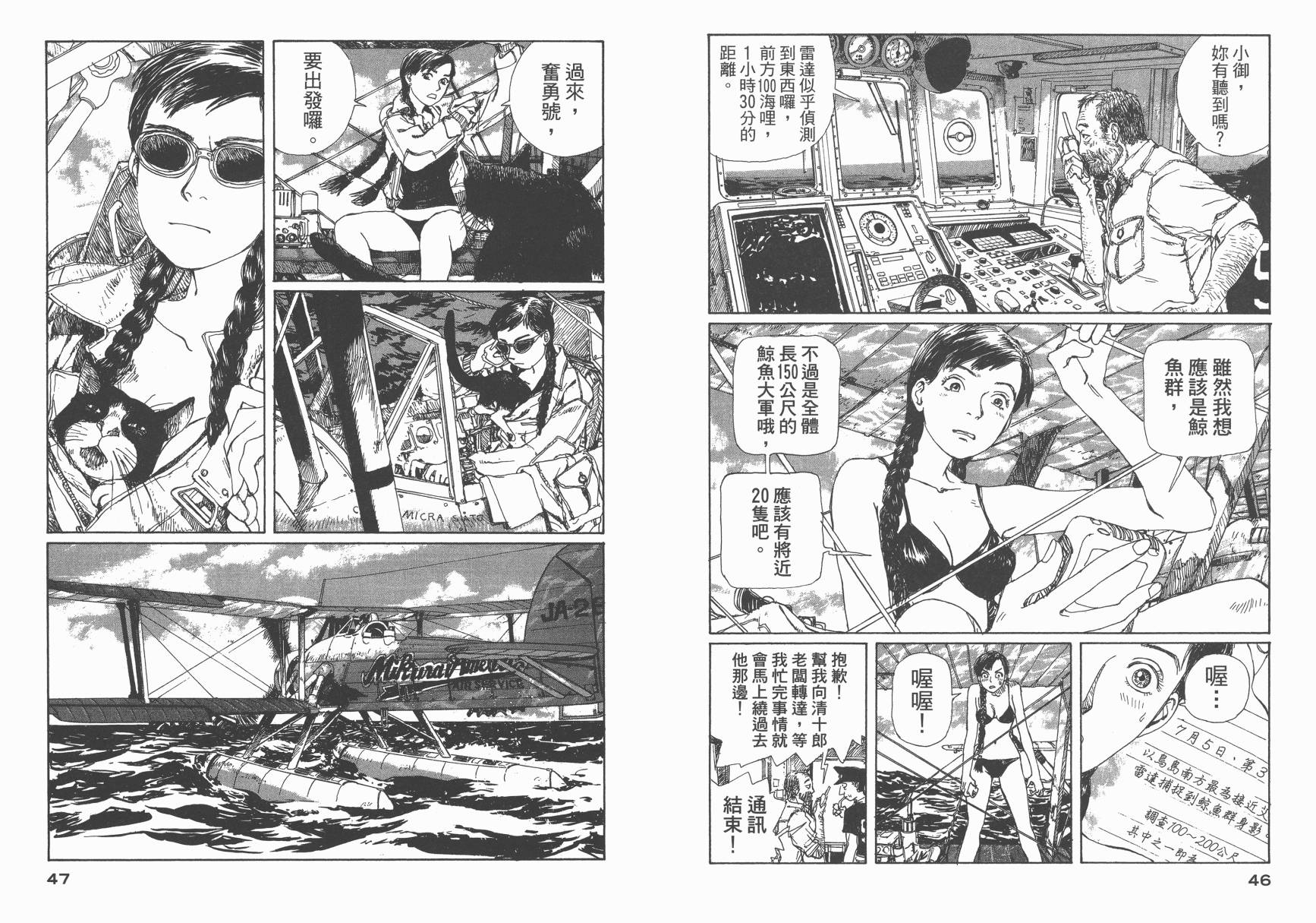 冒险漫游岛第1卷图