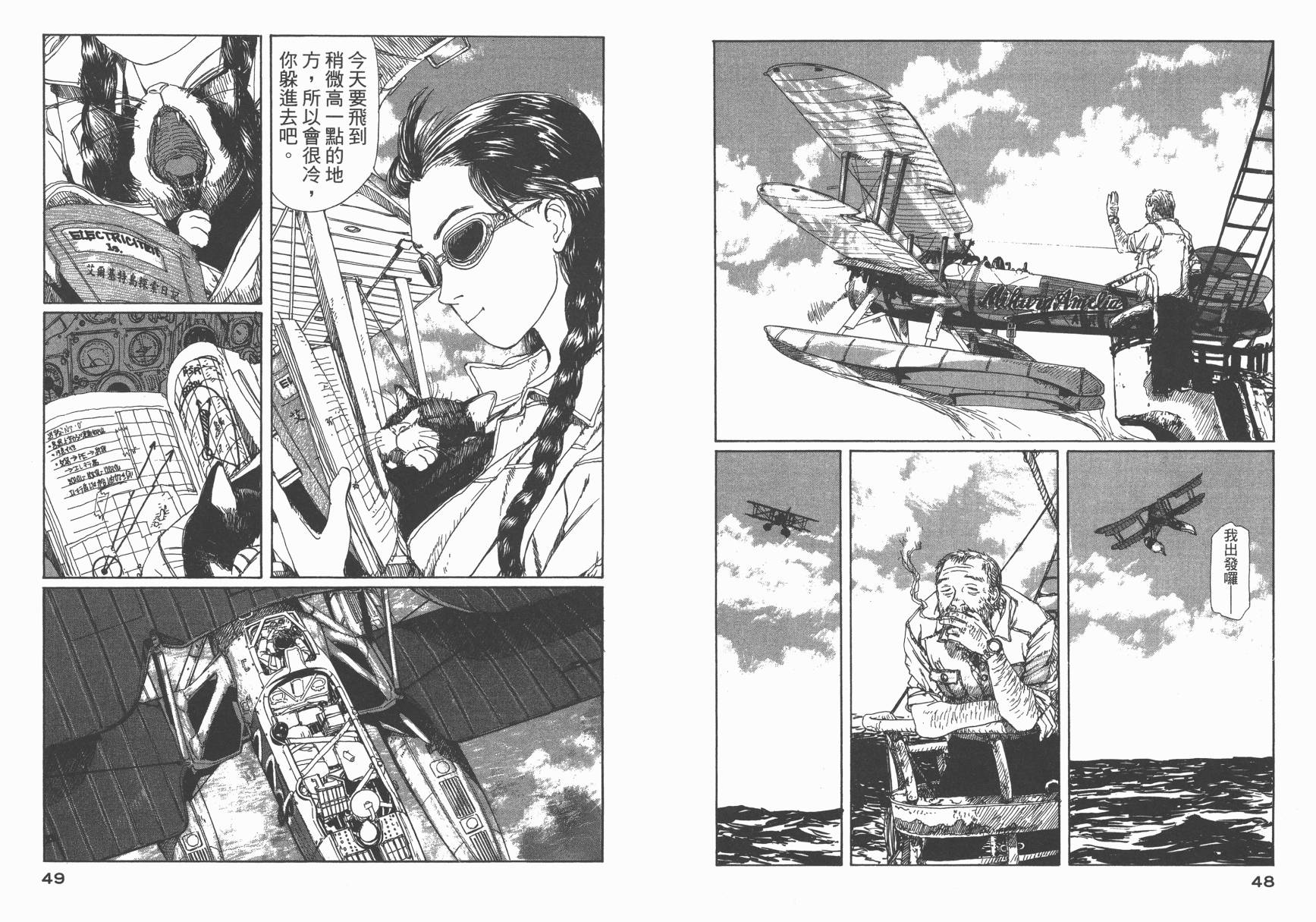 冒险漫游岛第1卷图