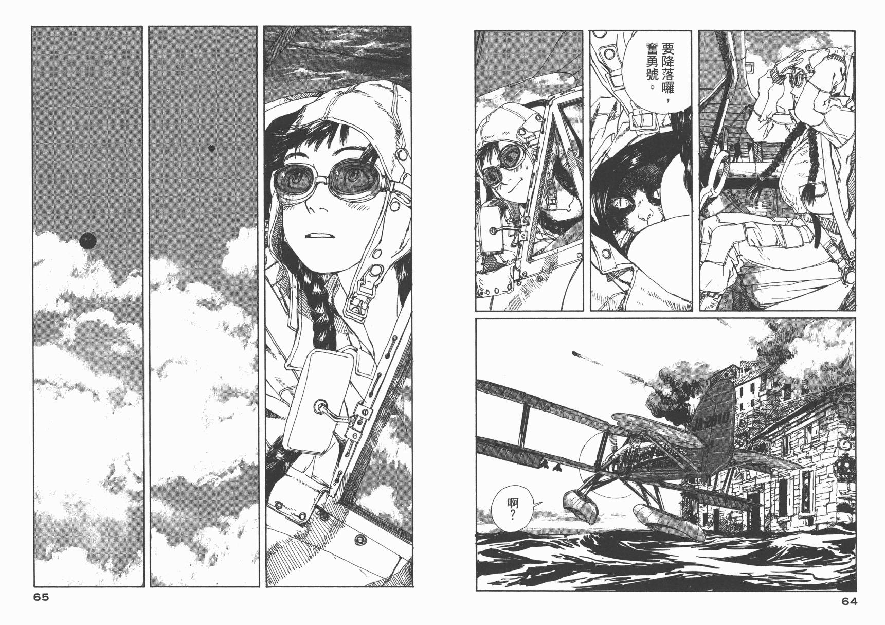 冒险漫游岛第1卷图