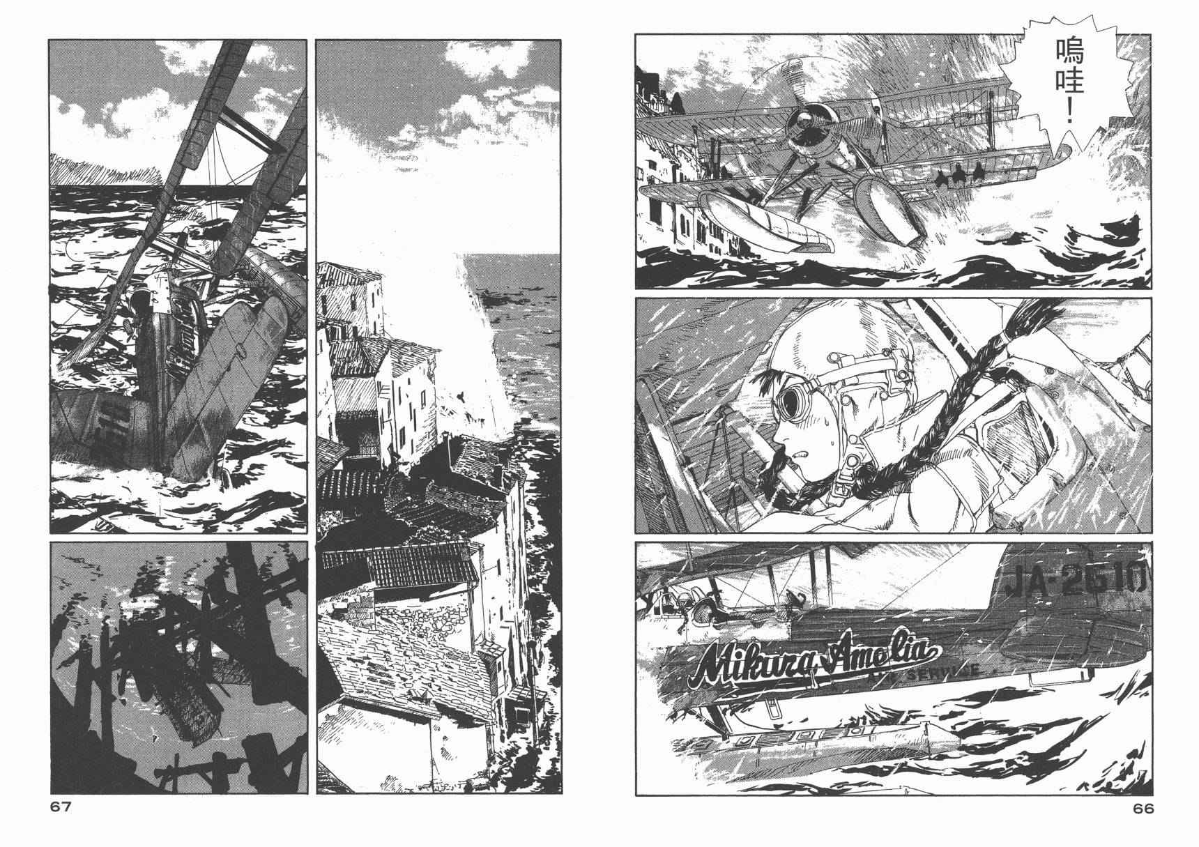 冒险漫游岛第1卷图