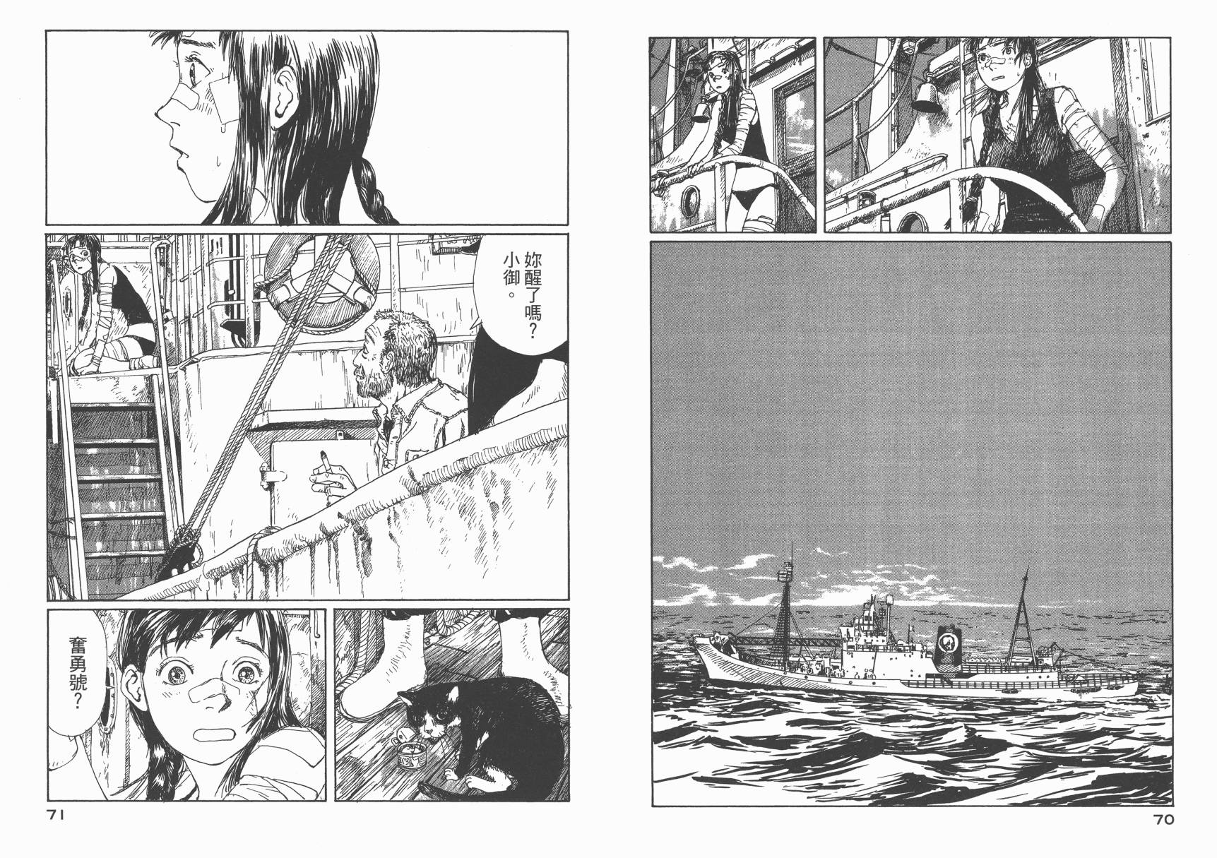 冒险漫游岛第1卷图