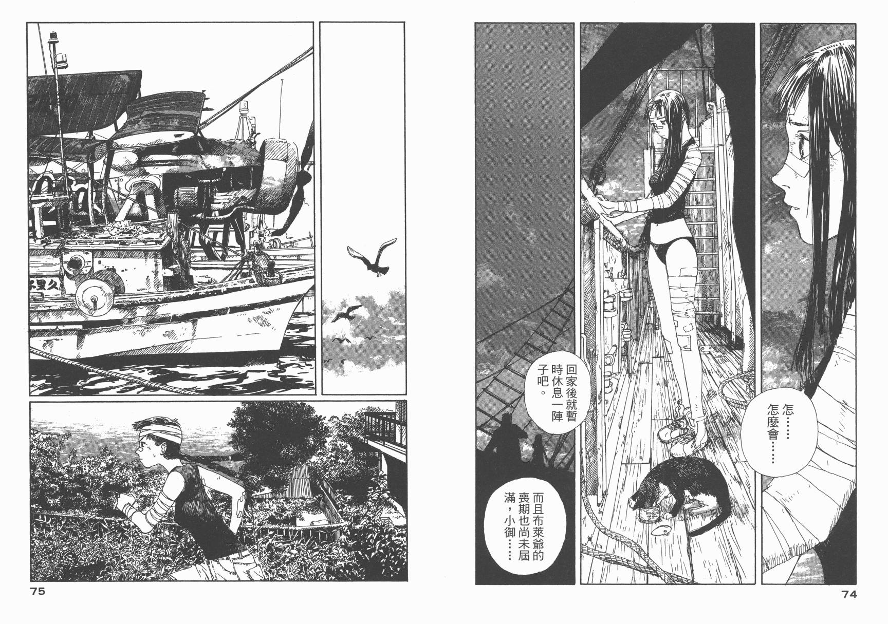 冒险漫游岛第1卷图