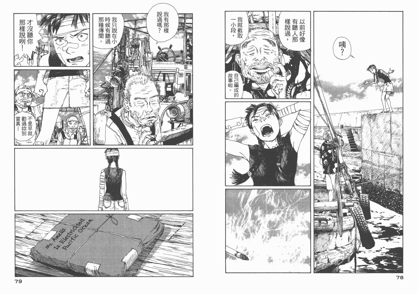 冒险漫游岛第1卷图