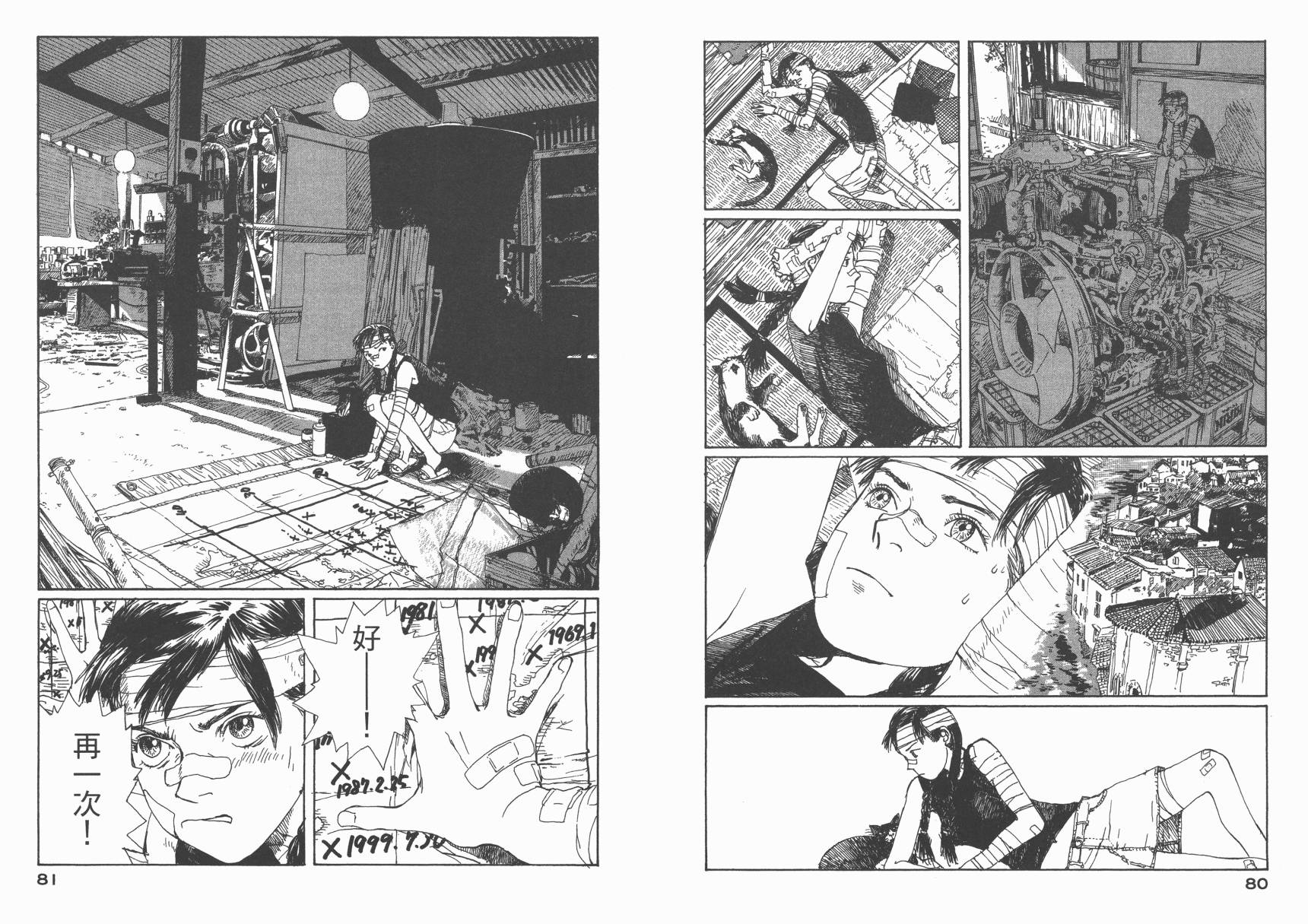 冒险漫游岛第1卷图