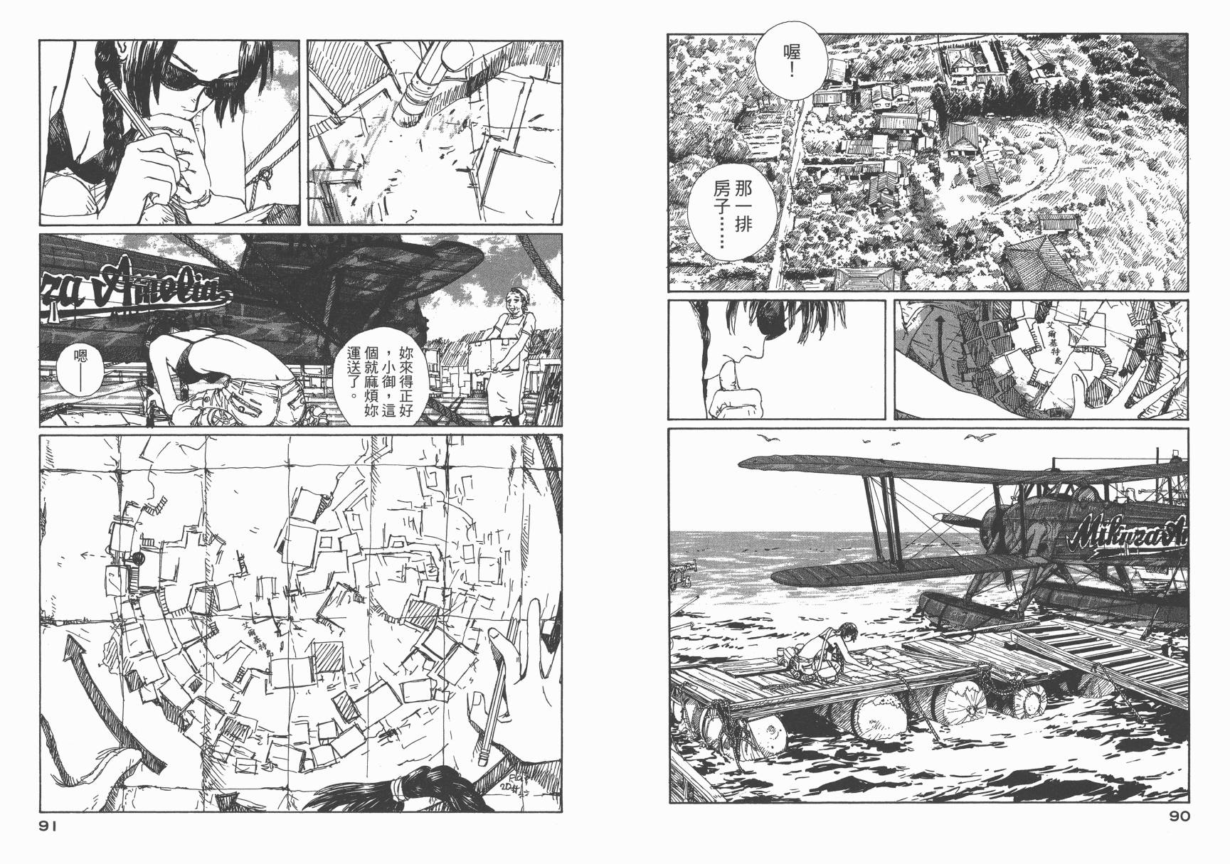 冒险漫游岛第1卷图