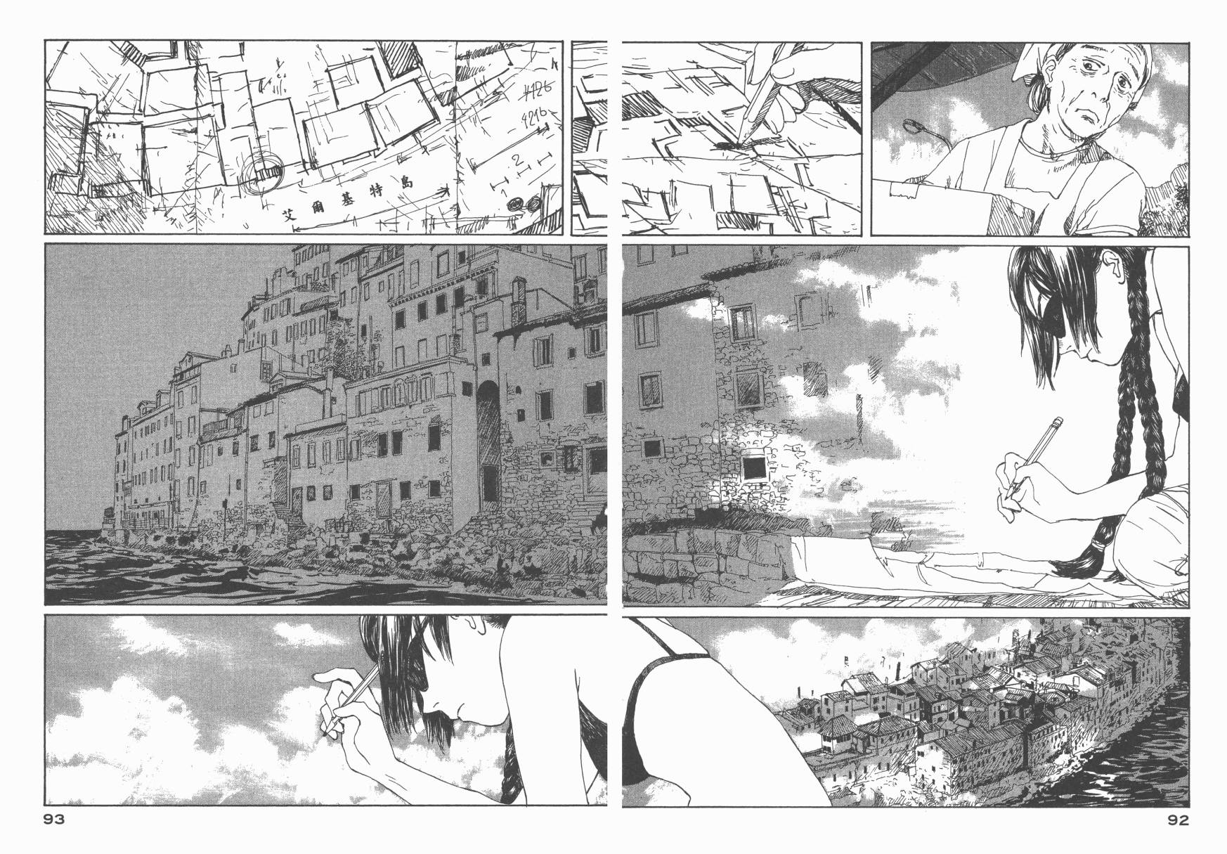 冒险漫游岛第1卷图