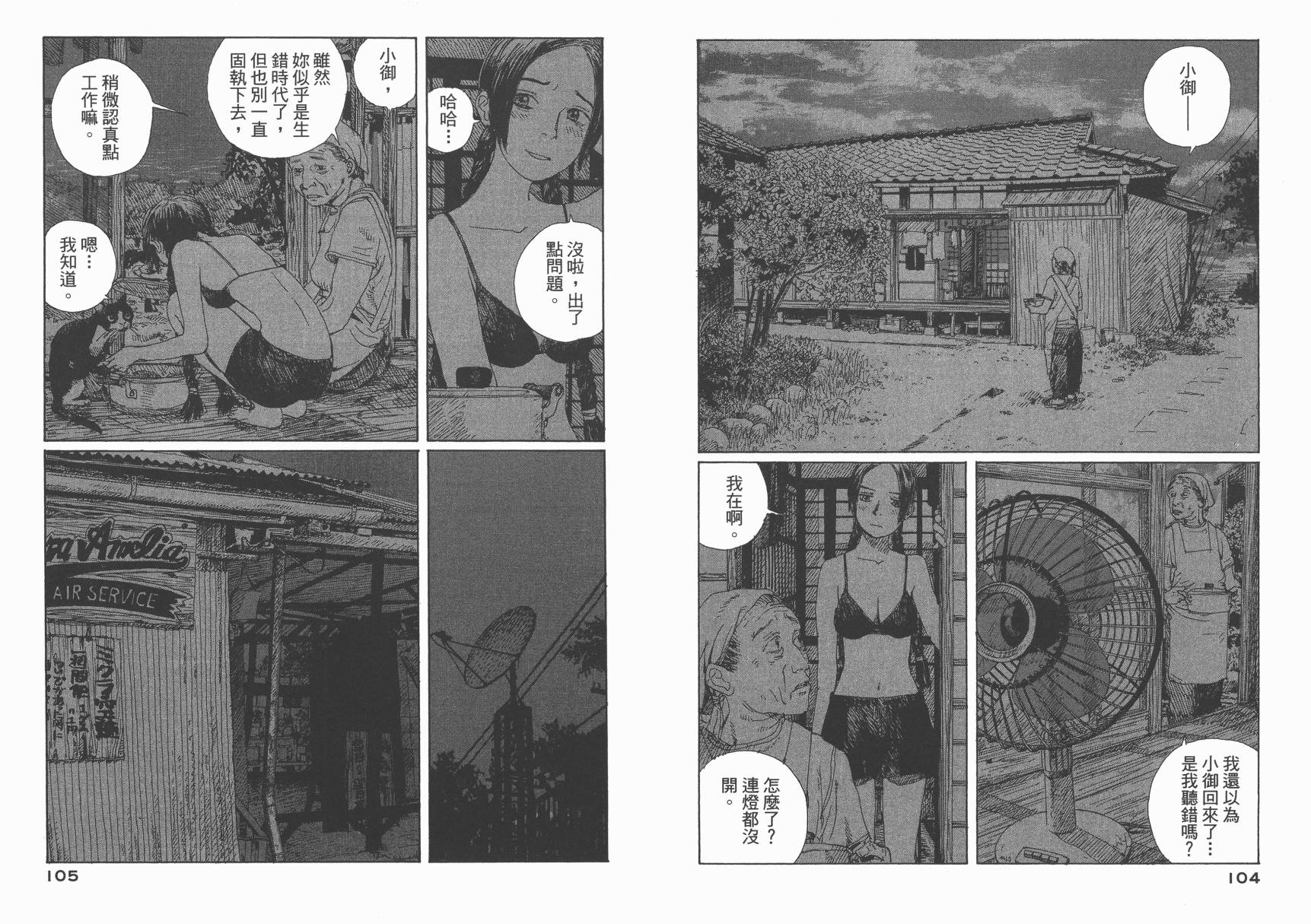 冒险漫游岛第1卷图