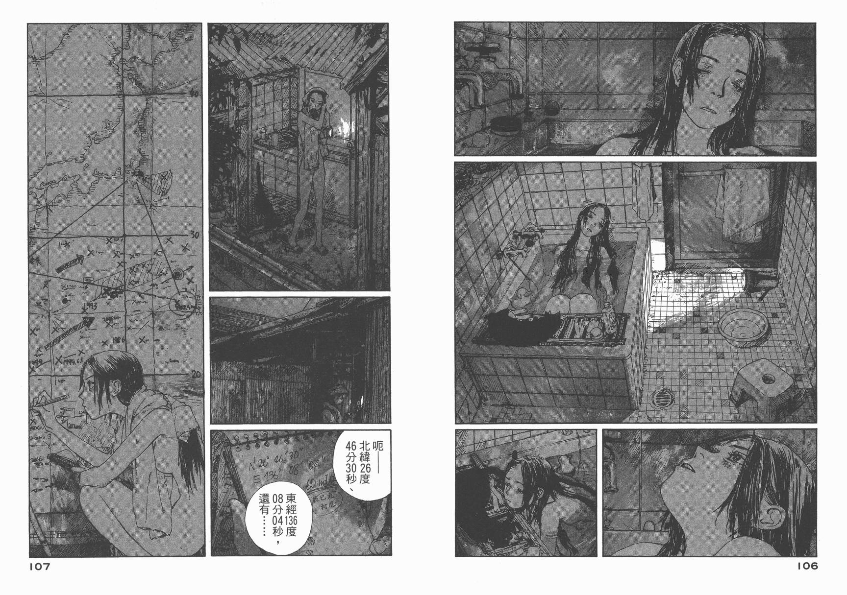 冒险漫游岛第1卷图