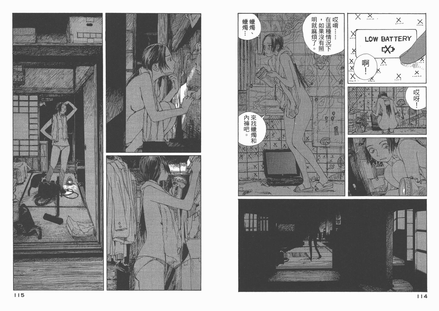 冒险漫游岛第1卷图