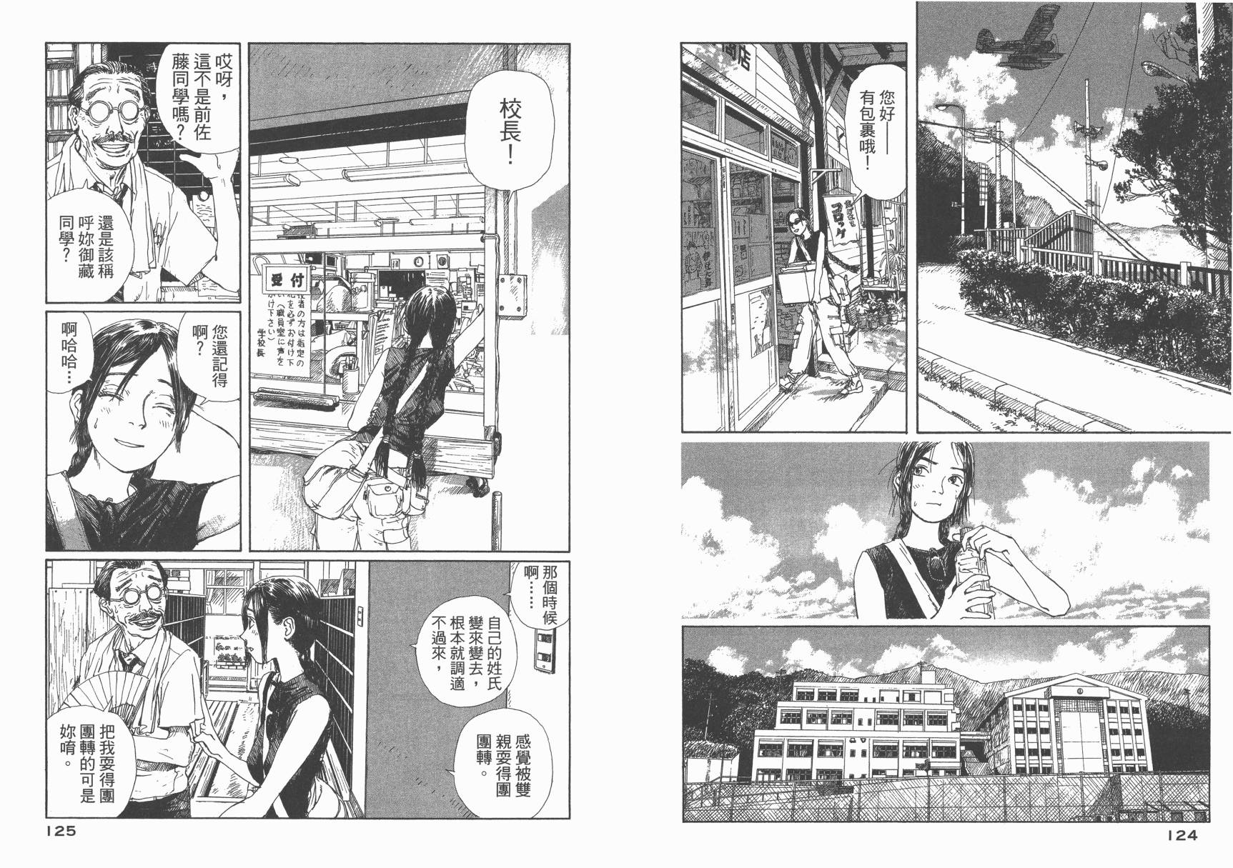 冒险漫游岛第1卷图