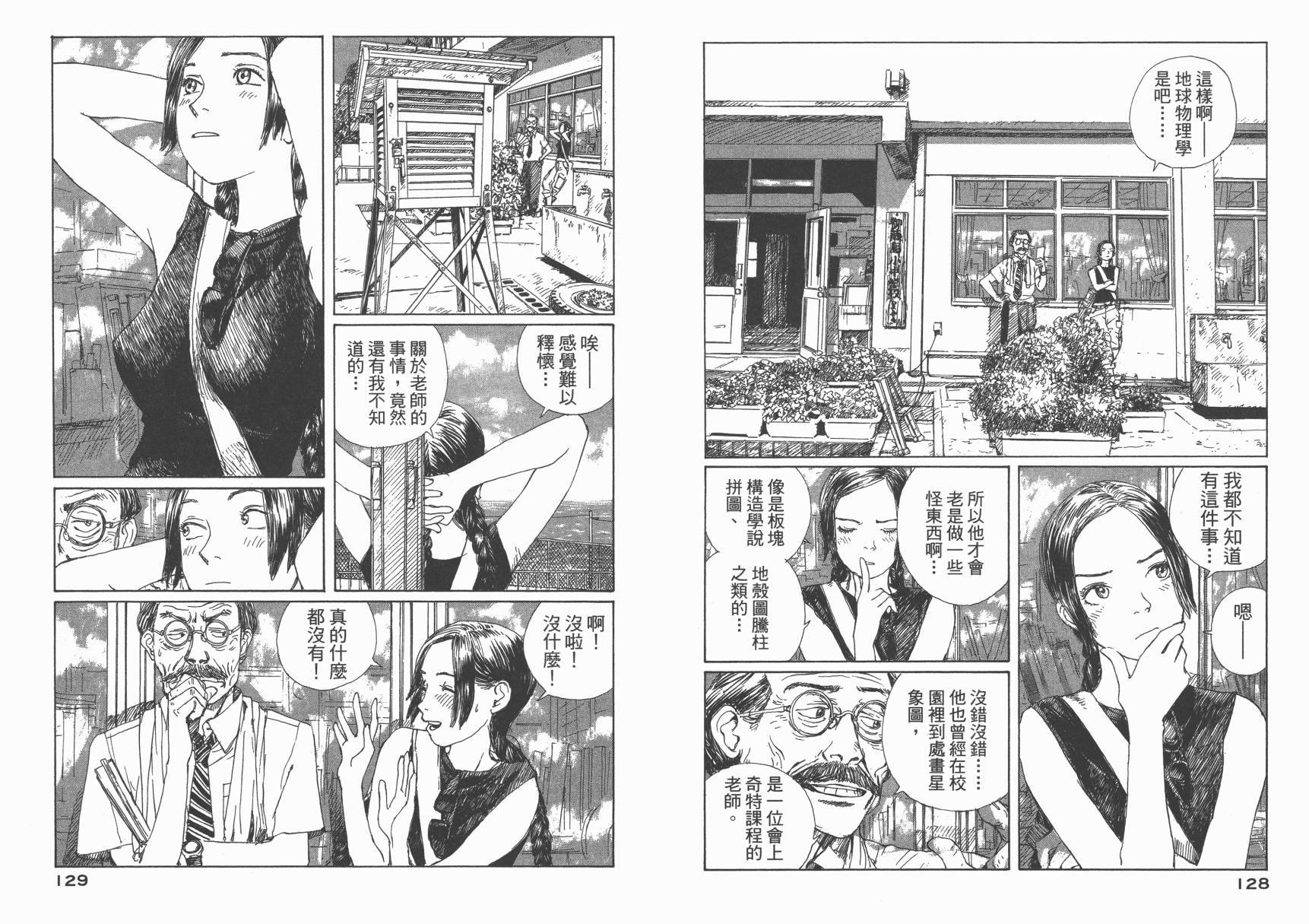 冒险漫游岛第1卷图