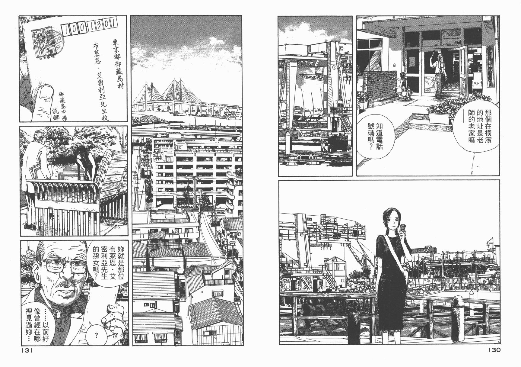 冒险漫游岛第1卷图