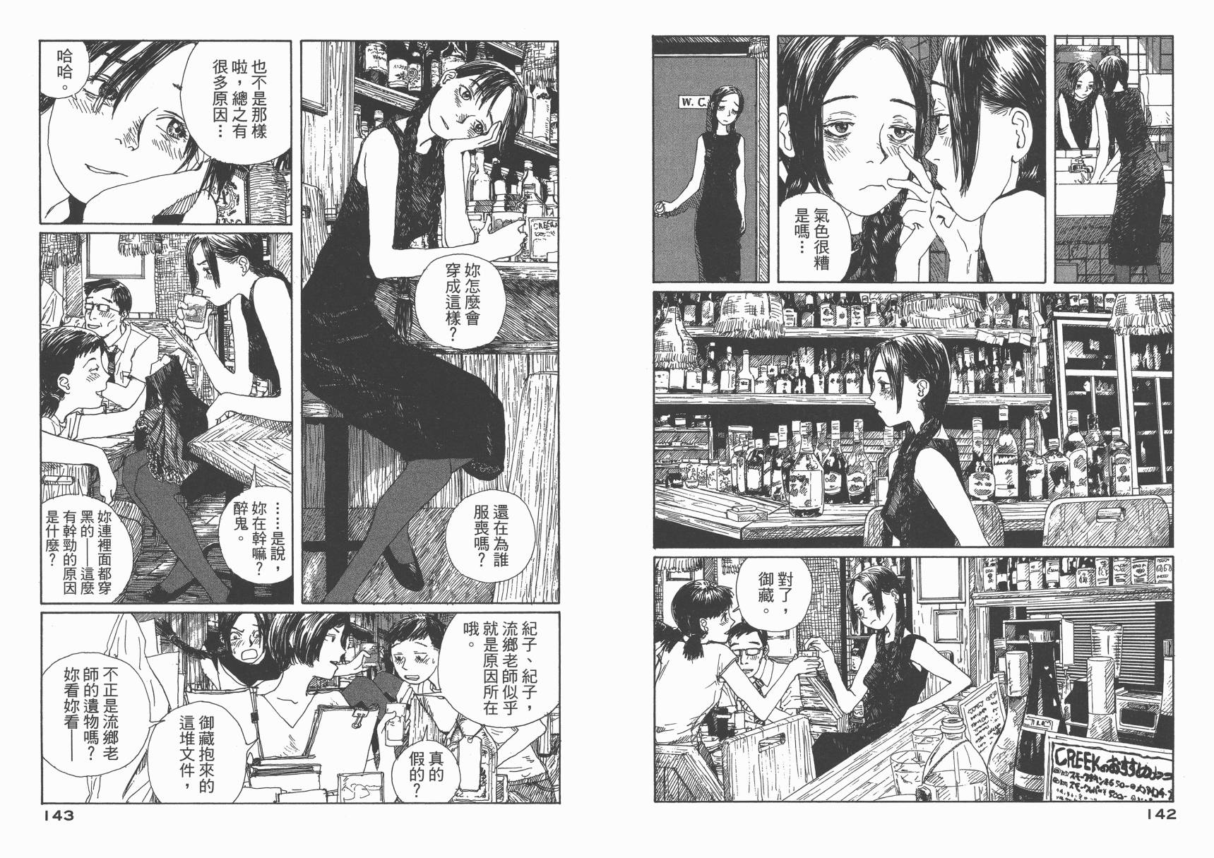 冒险漫游岛第1卷图