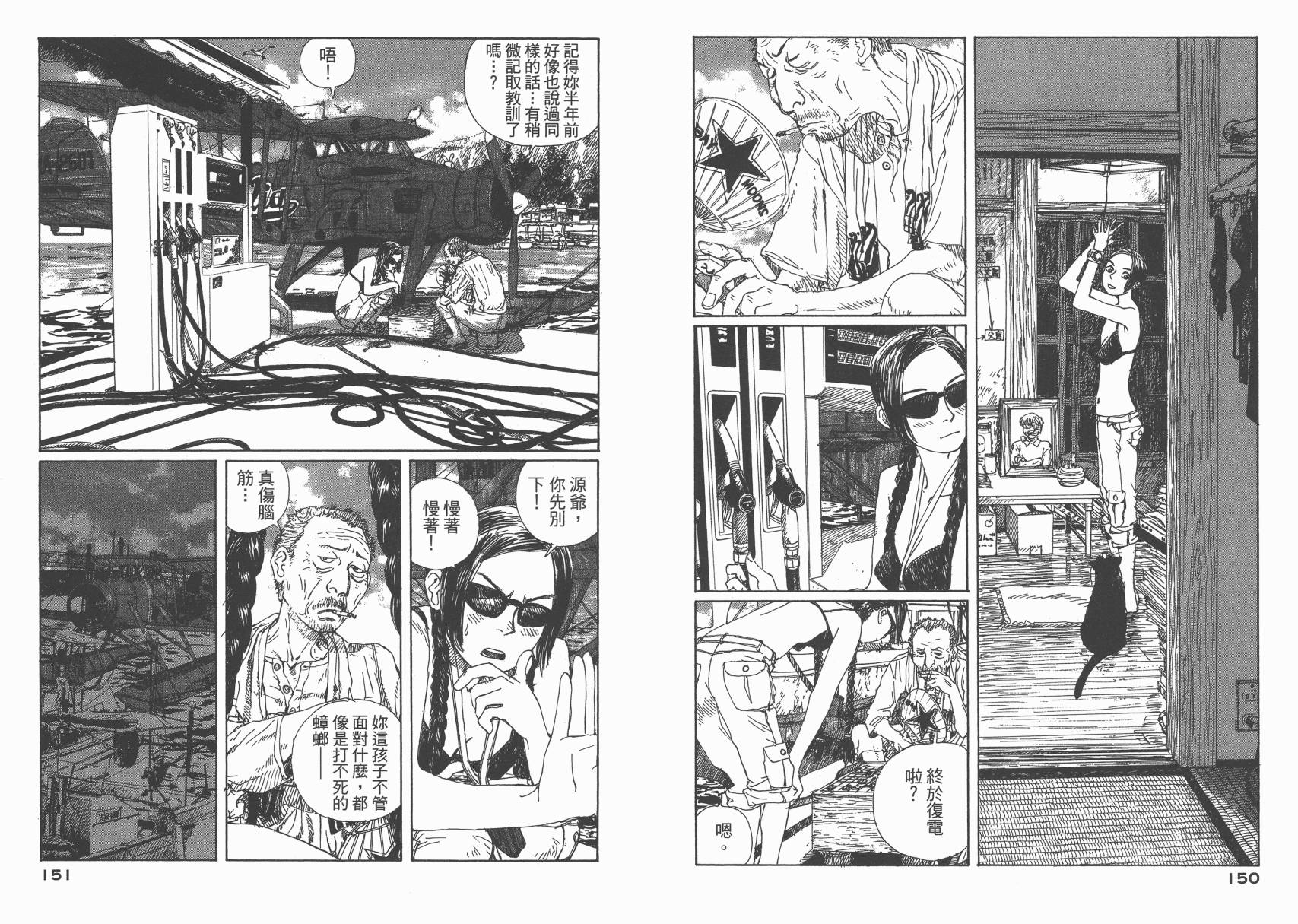 冒险漫游岛第1卷图