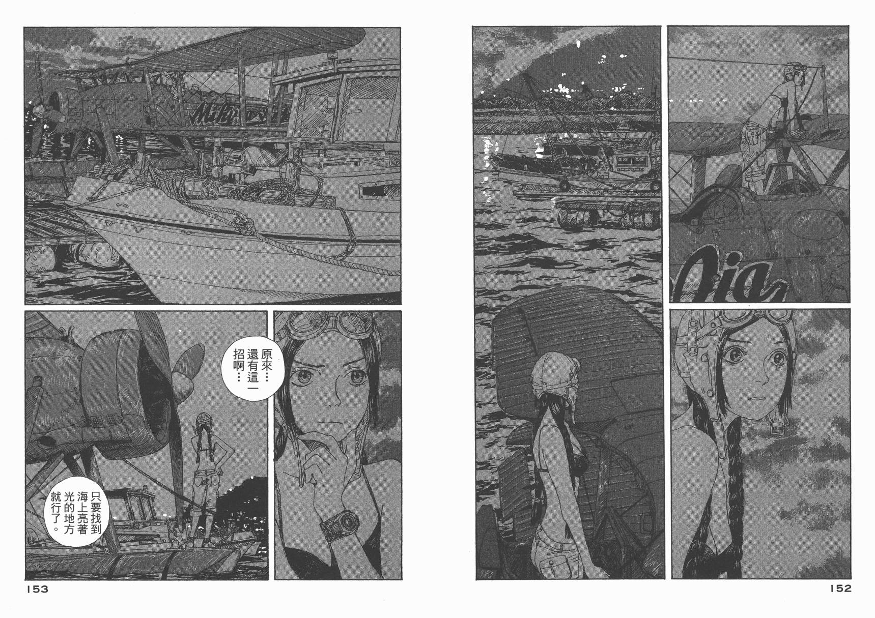 冒险漫游岛第1卷图