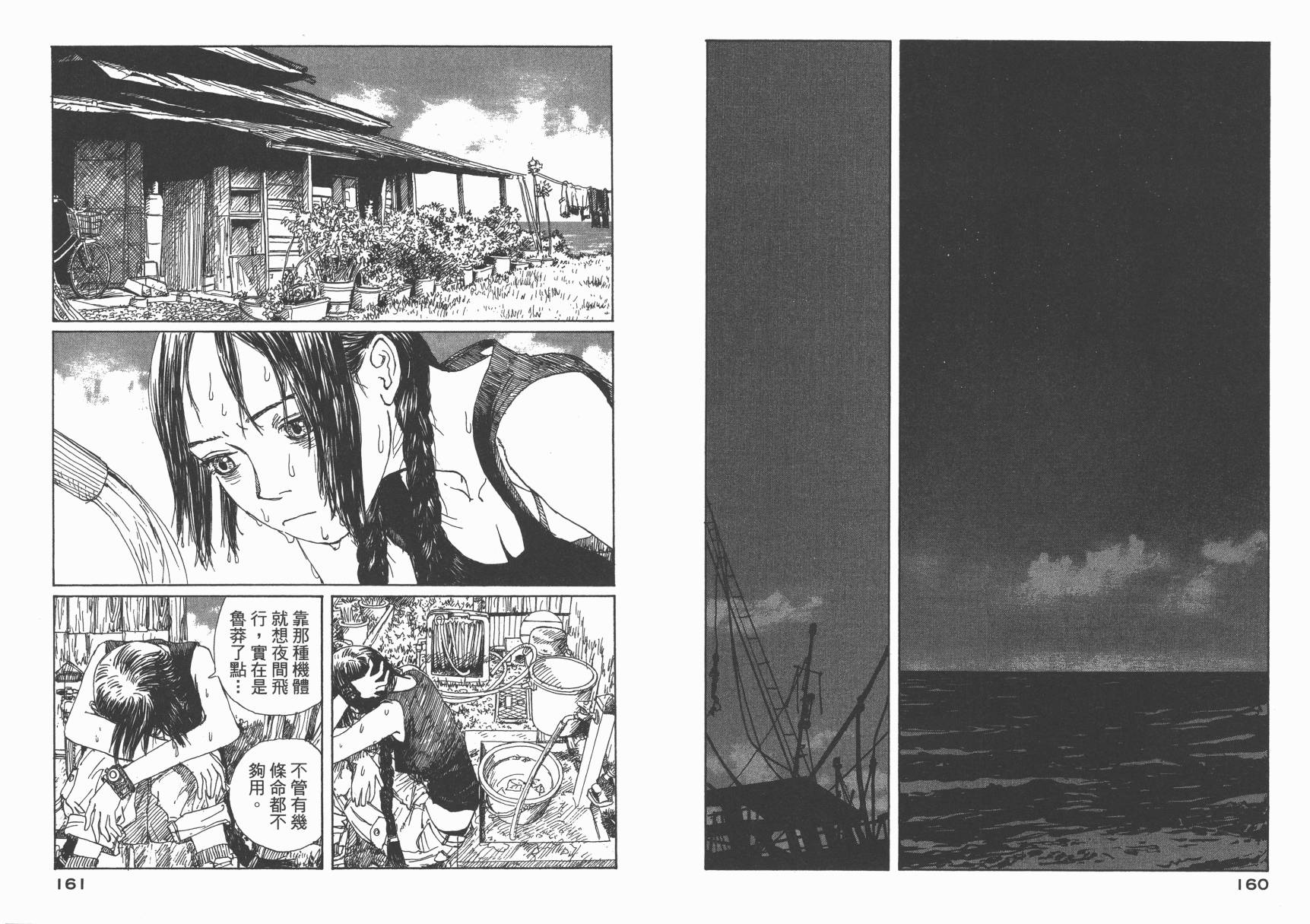 冒险漫游岛第1卷图