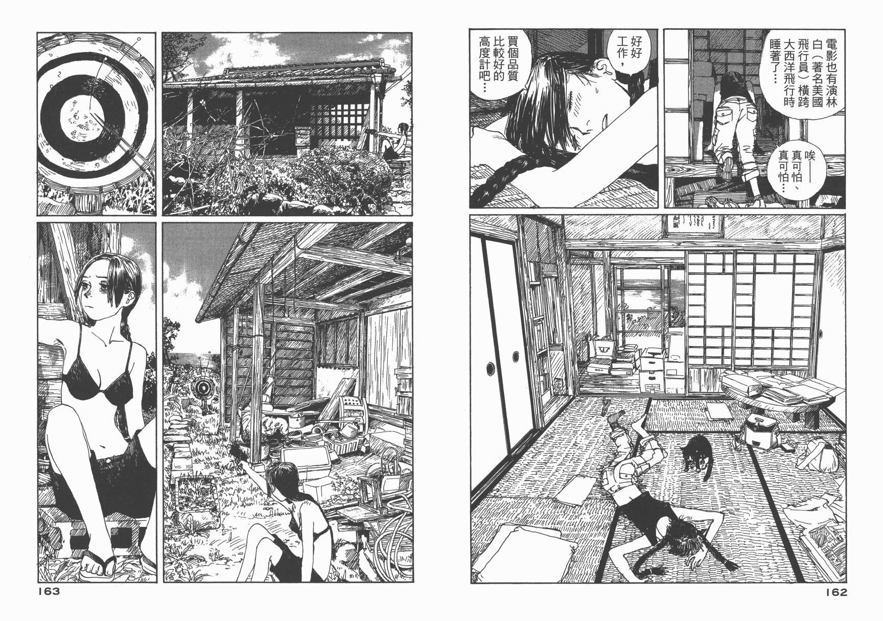 冒险漫游岛第1卷图