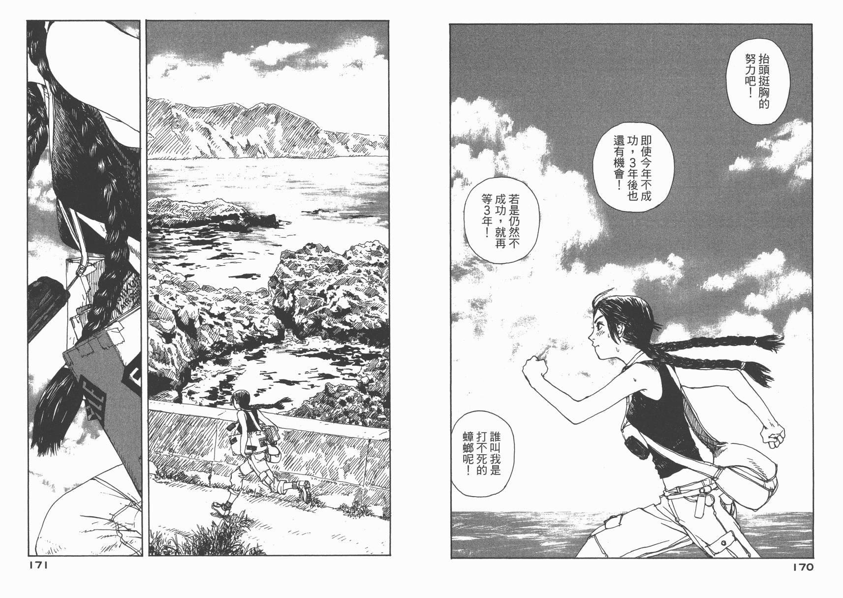 冒险漫游岛第1卷图