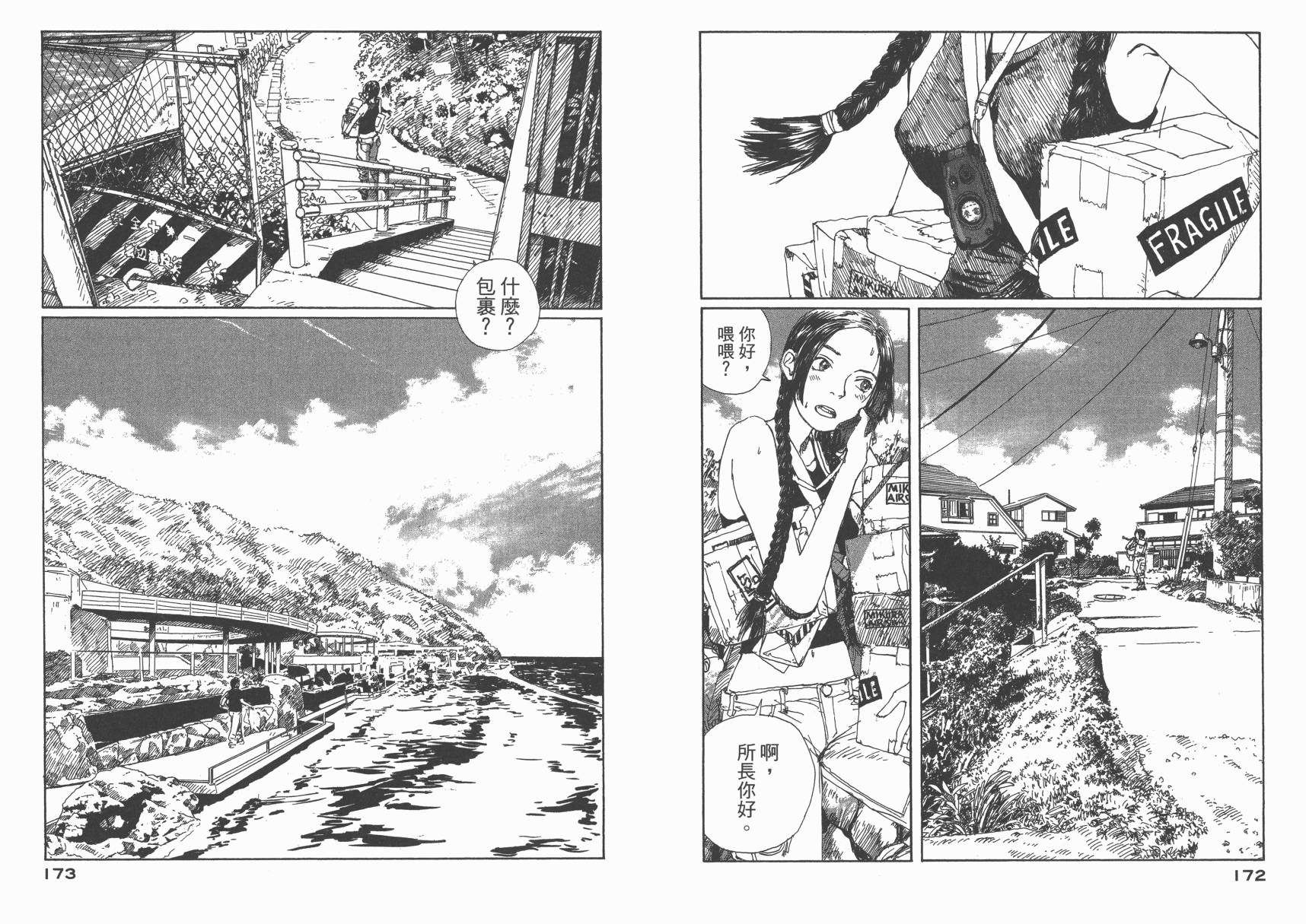 冒险漫游岛第1卷图