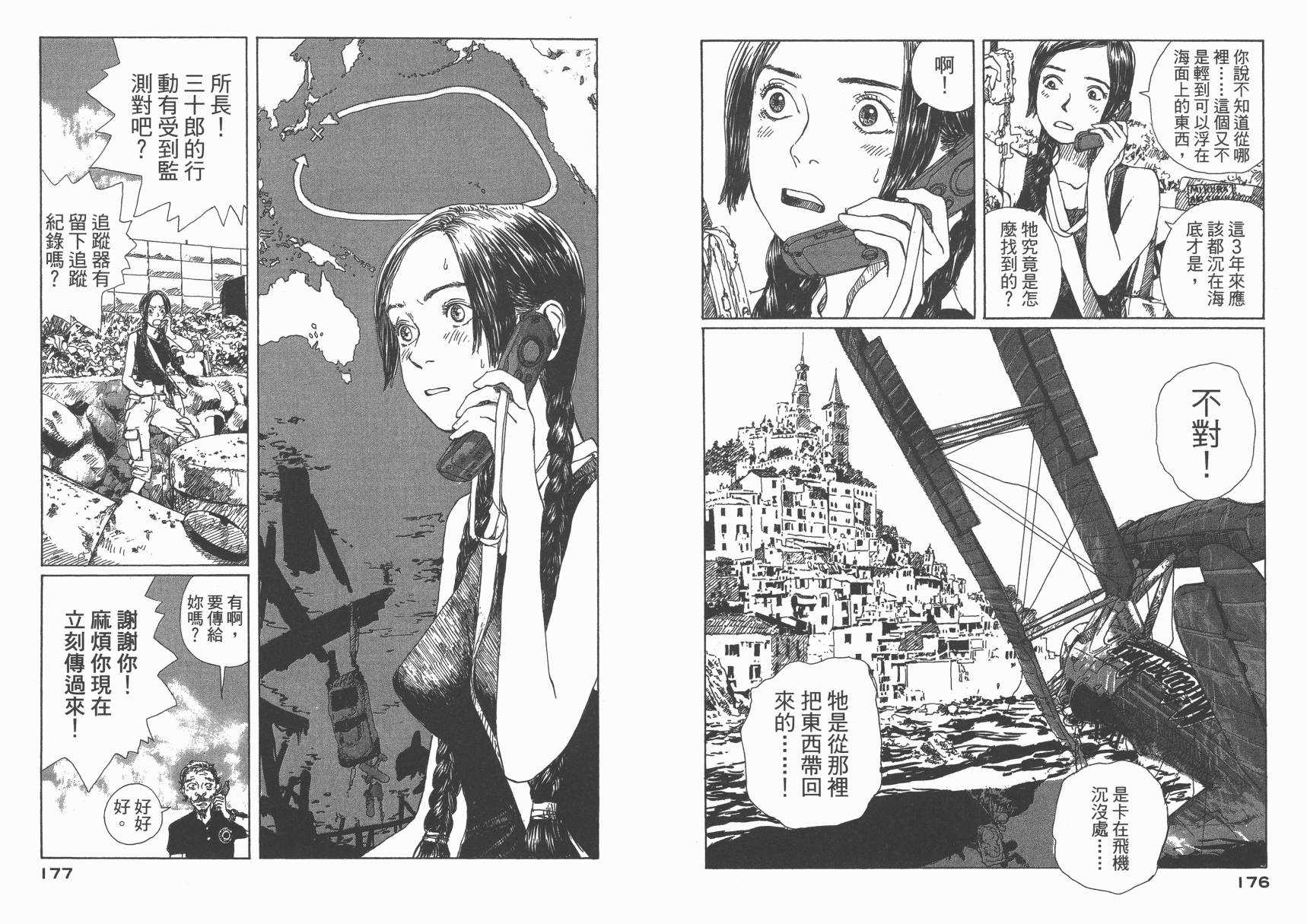 冒险漫游岛第1卷图