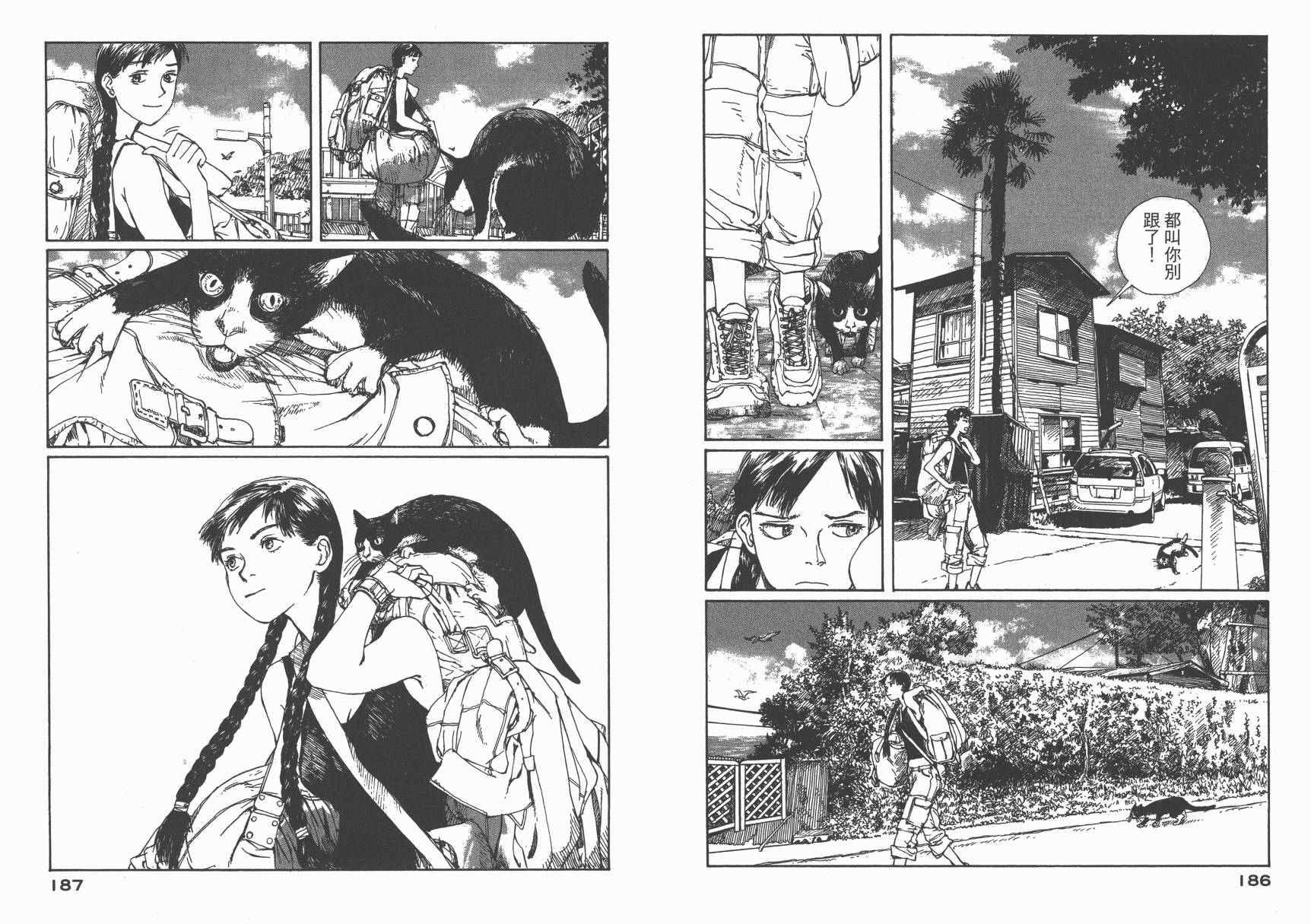 冒险漫游岛第1卷图