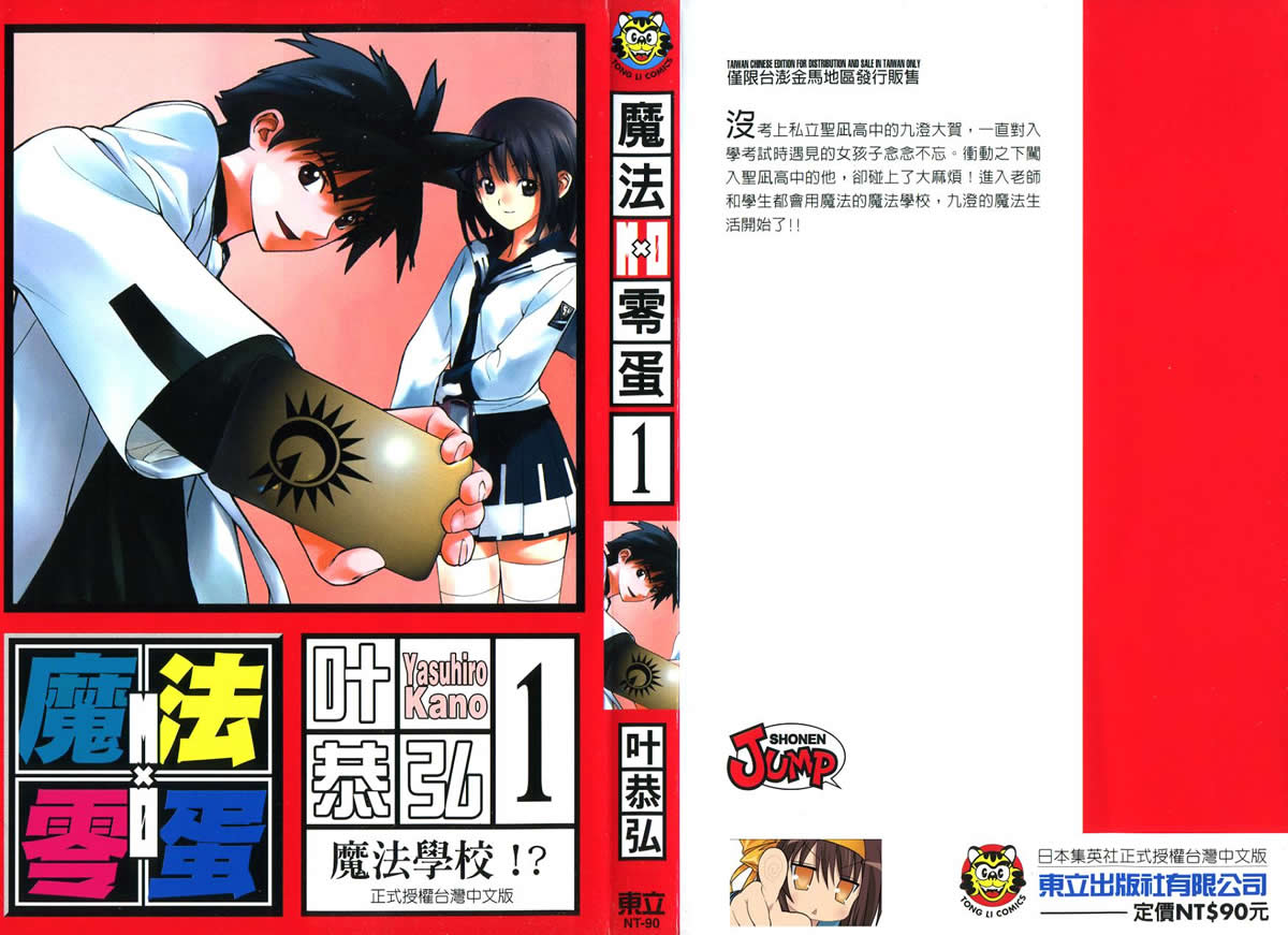 MXO魔法协会第1卷图