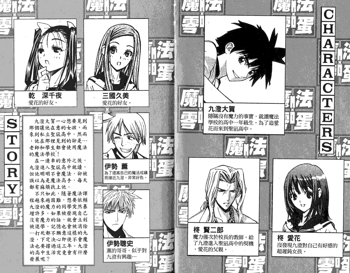 MXO魔法协会第2卷图