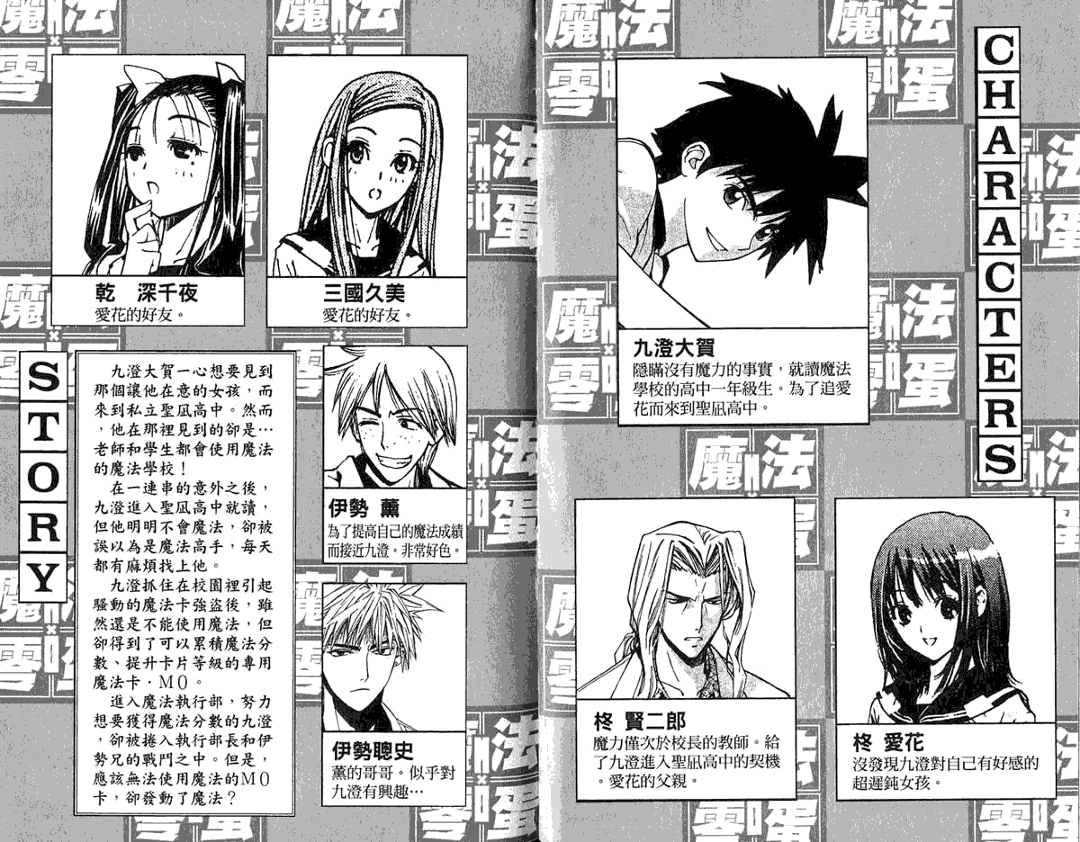 MXO魔法协会第3卷图