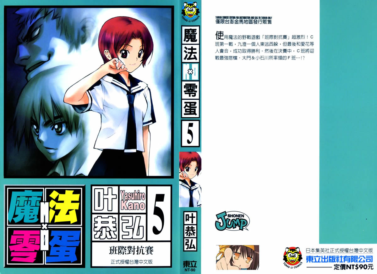 MXO魔法协会第5卷图