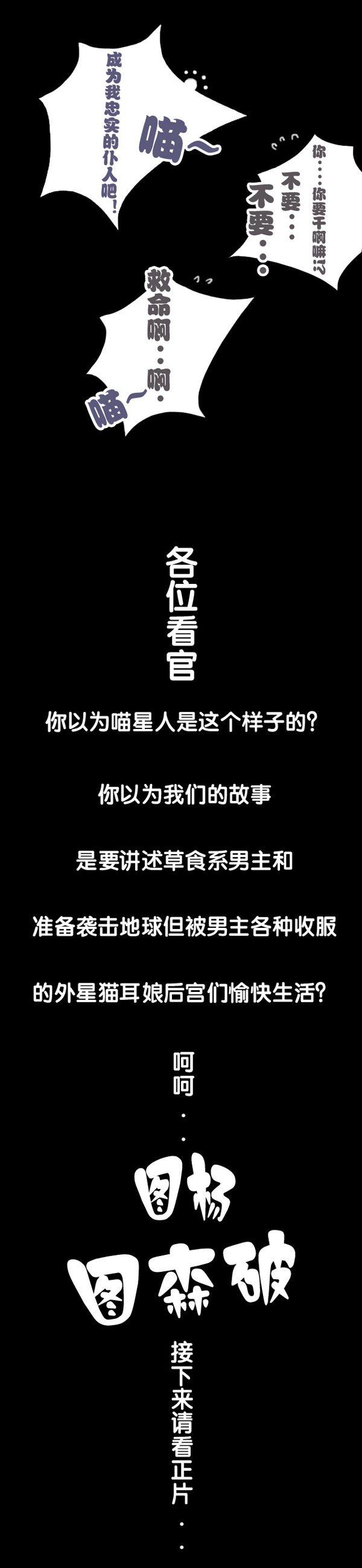 喵星人日记第1话图