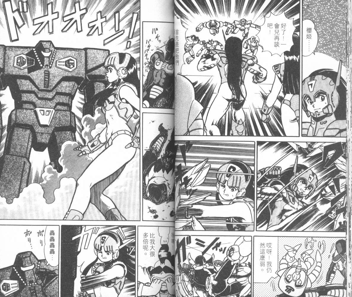 模型神童三四郎 第12卷 第20页