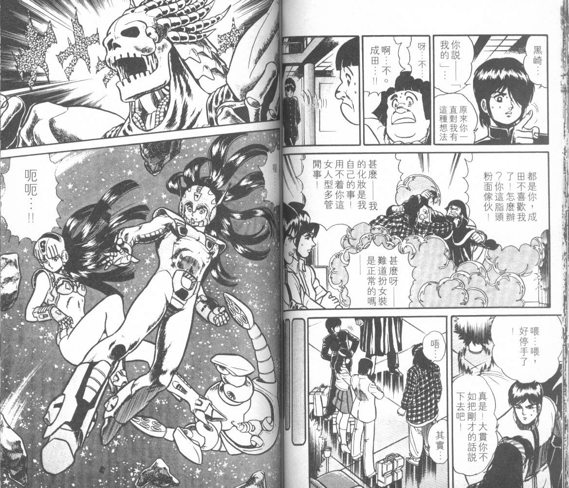 模型神童三四郎 第12卷 第40页