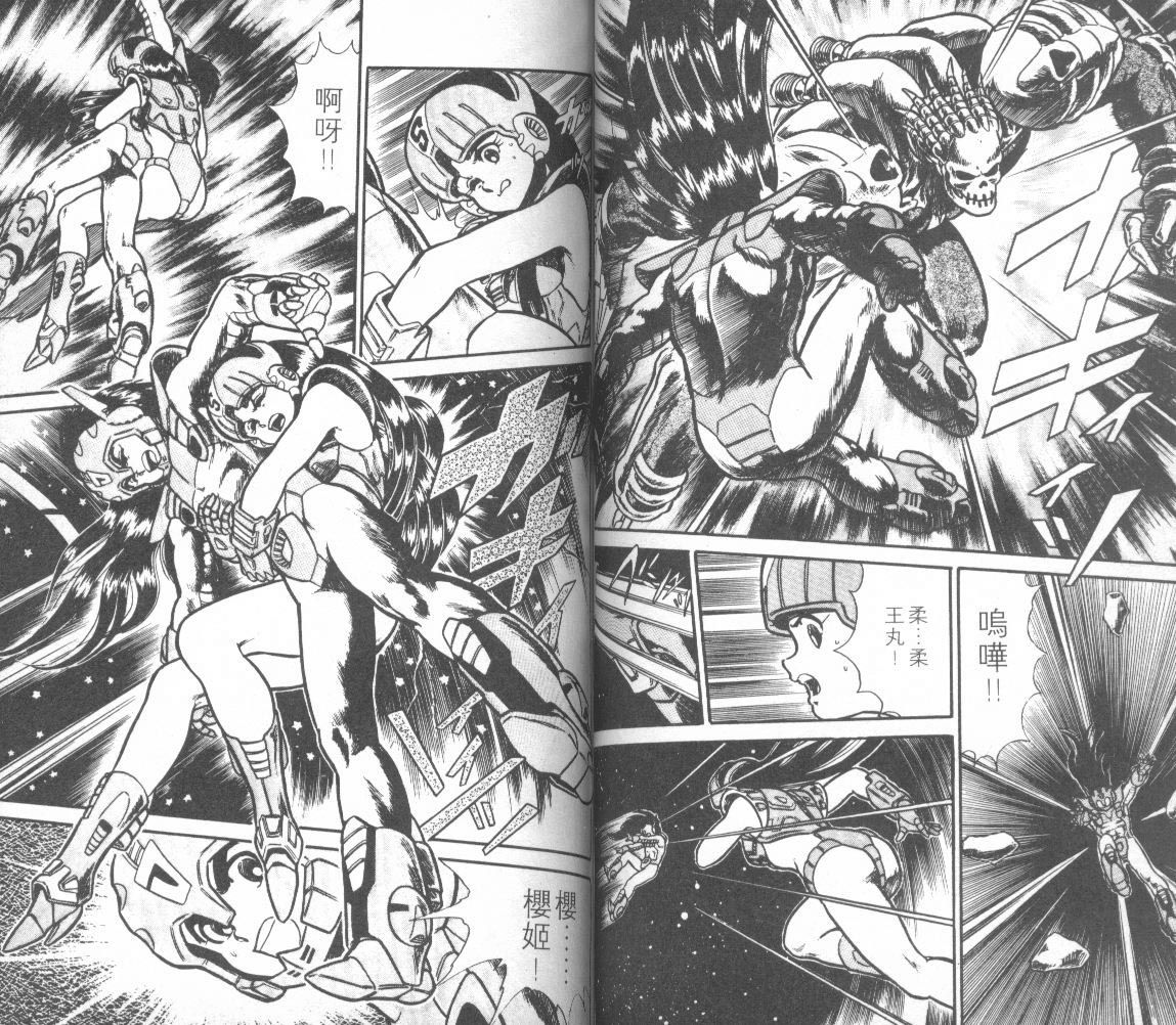 模型神童三四郎 第12卷 第46页