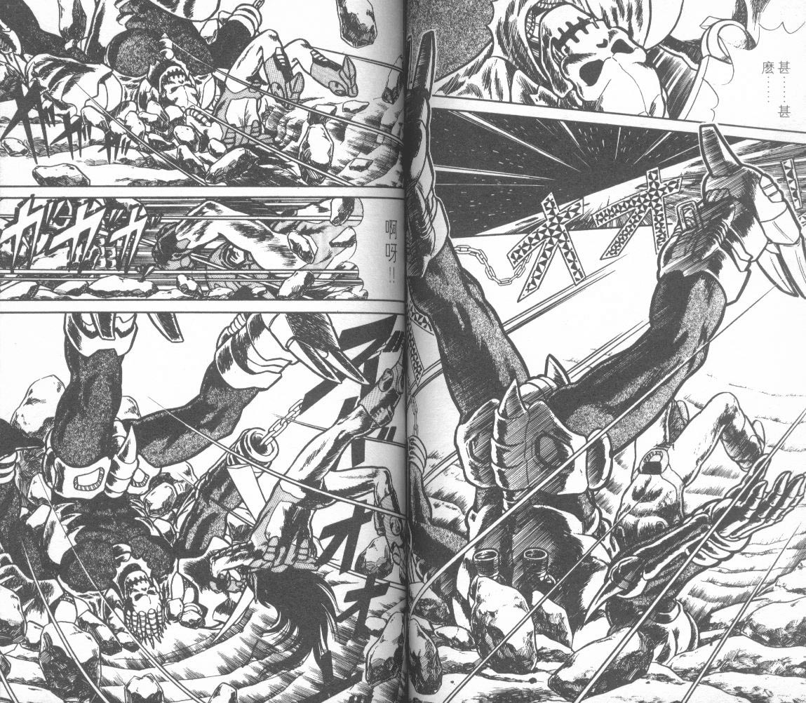 模型神童三四郎 第12卷 第57页