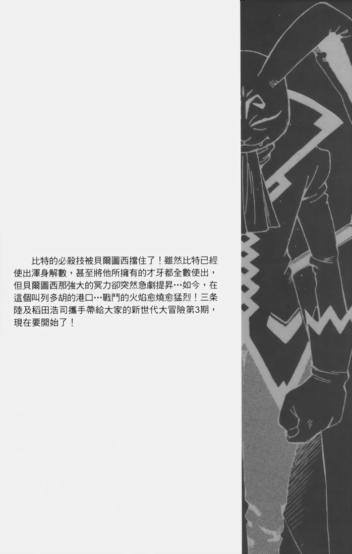 冒险王比特第3卷图