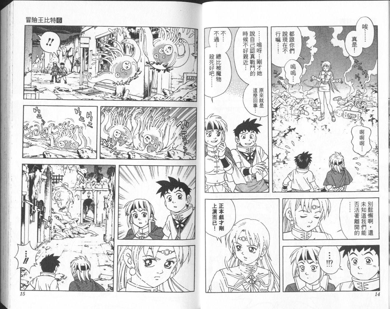 冒险王比特第6卷图