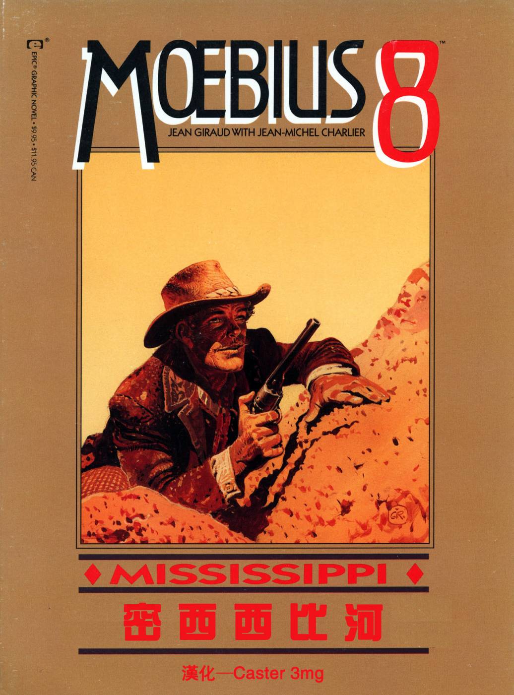 密西西比河全1卷图