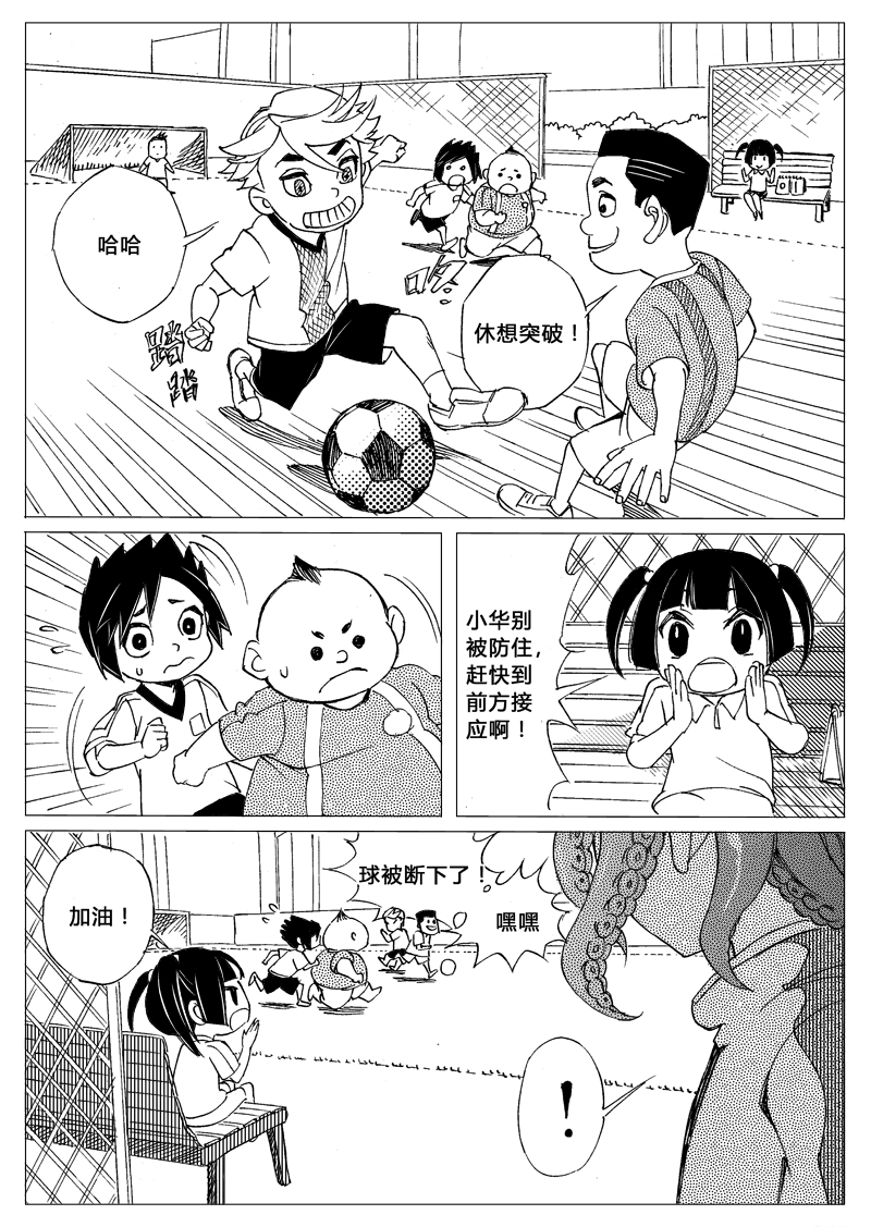 梦想预见你 第1话 第1页