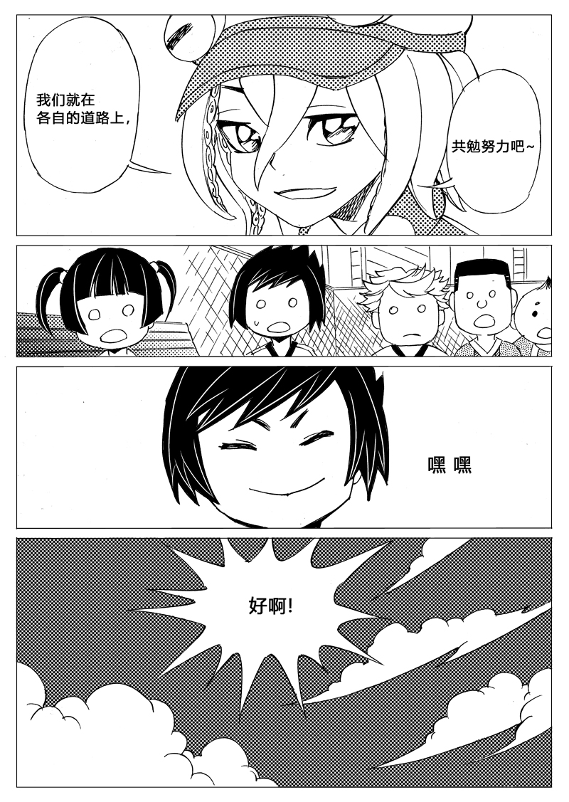 梦想预见你第1话图
