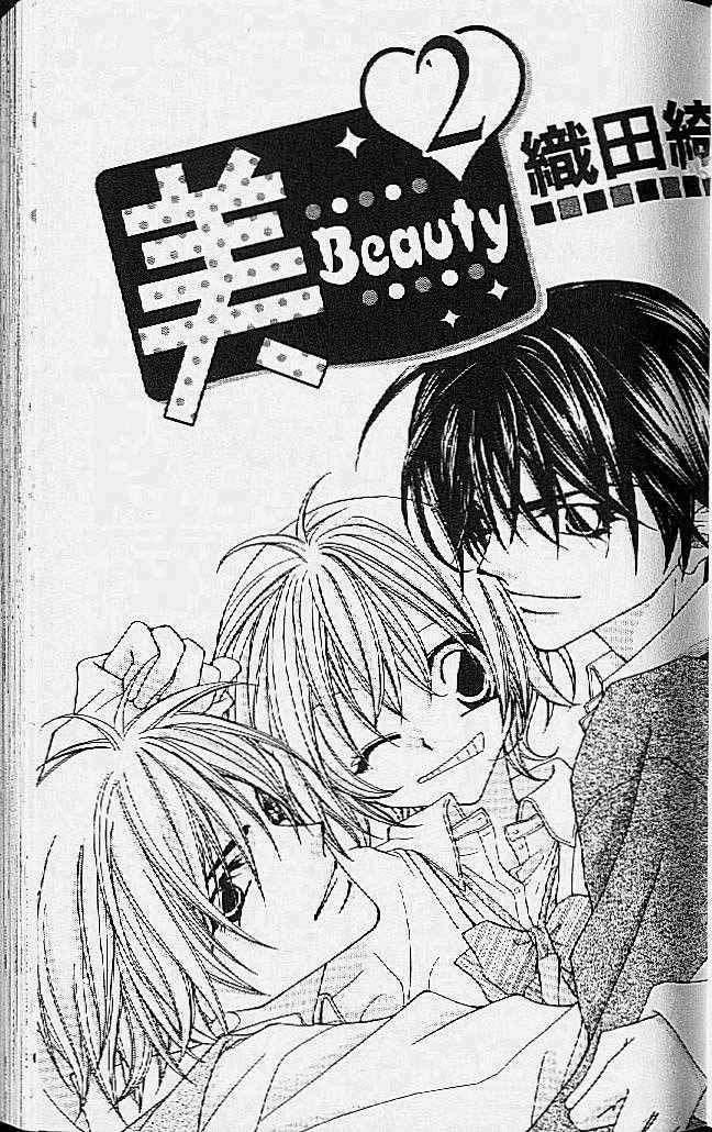 美形研究社第2卷图