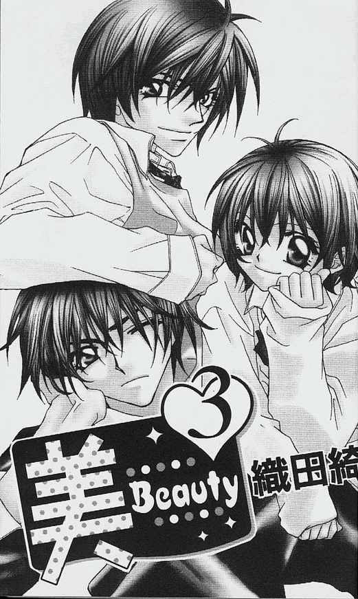 美形研究社第3卷图