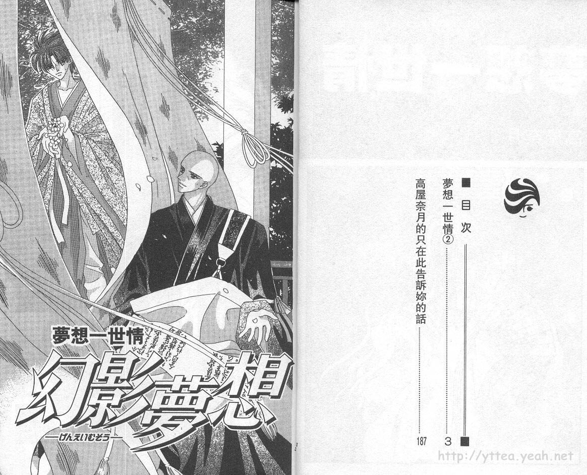 梦想一世情第2卷图