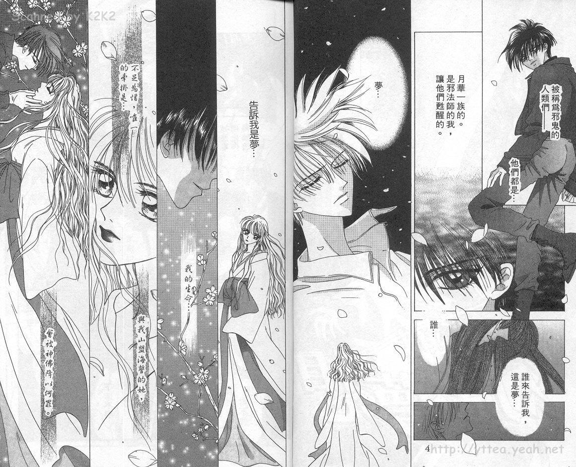 梦想一世情第2卷图