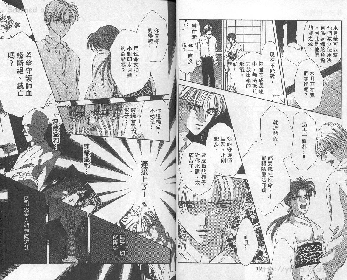 梦想一世情第2卷图