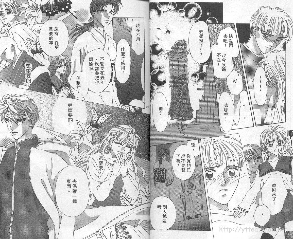 梦想一世情第2卷图